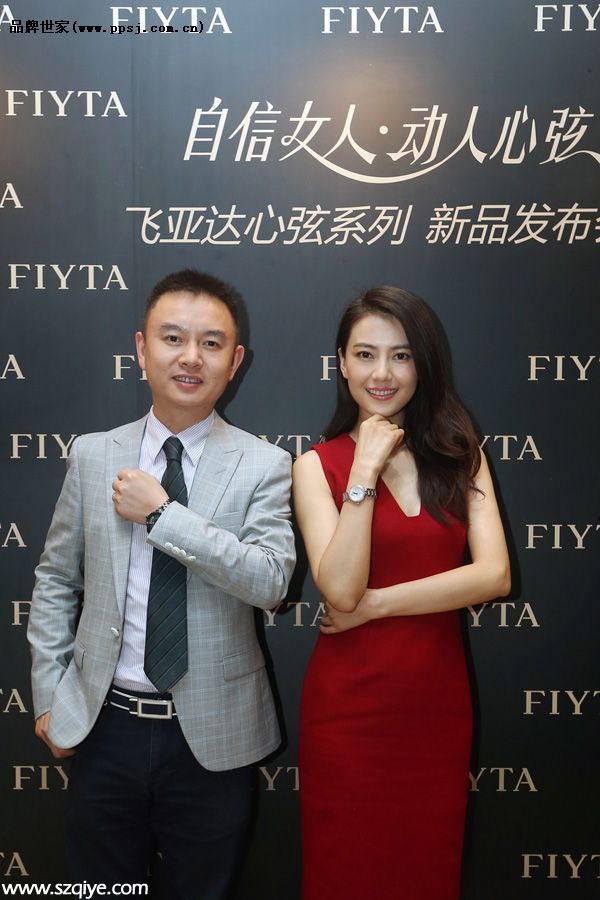 飛亞達攜手高圓圓空降長春 耀目發(fā)布心弦系列腕表
