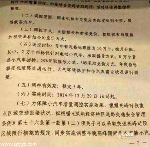 深圳或?qū)嵭邢拶?gòu)