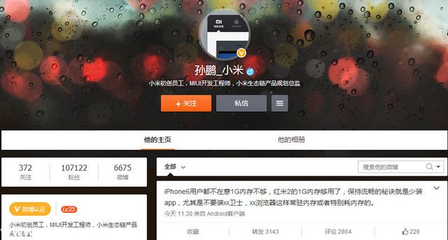 配64位驍龍410芯 699元紅米手機2發(fā)布 