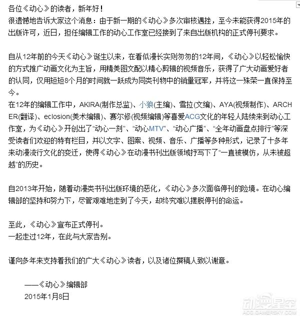 動感新時代?？?動心工作室期待華麗返場