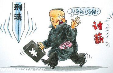 <a href=http://www.sz1980.com/shenzhen/ target=_blank class=infotextkey><a href=http://www.thesurfingworld.com/shenzhen/ target=_blank class=infotextkey>深圳</a></a>拒不支付勞動報(bào)酬犯罪呈下降趨勢 典型案例有哪些