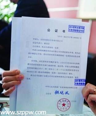 深圳限牌最新消息 拿到公證書無法上牌