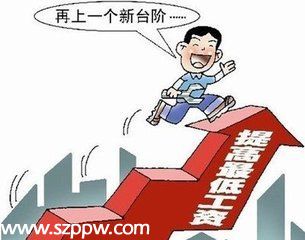 深圳最低工資標(biāo)準(zhǔn) 加班工資不能納入最低工資范疇
