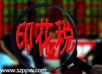 <a href=http://www.sz1980.com/shenzhen/ target=_blank class=infotextkey><a href=http://www.thesurfingworld.com/shenzhen/ target=_blank class=infotextkey>深圳</a></a>證券印花稅收入 創(chuàng)歷史新高