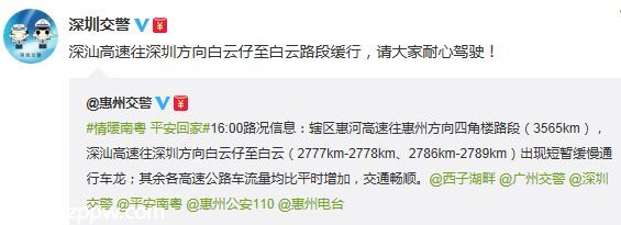 深汕高速往<a href=http://www.sz1980.com/shenzhen/ target=_blank class=infotextkey><a href=http://www.thesurfingworld.com/shenzhen/ target=_blank class=infotextkey>深圳</a></a>方向路況信息