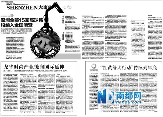 深圳首家高爾夫球會(huì)宣布退出