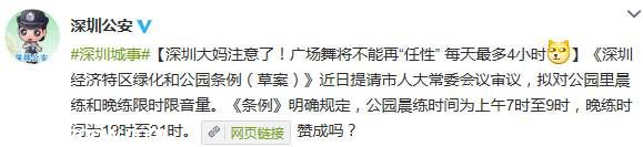 <a href=http://www.sz1980.com/shenzhen/ target=_blank class=infotextkey><a href=http://www.thesurfingworld.com/shenzhen/ target=_blank class=infotextkey>深圳</a></a>擬對市民公園鍛煉限時