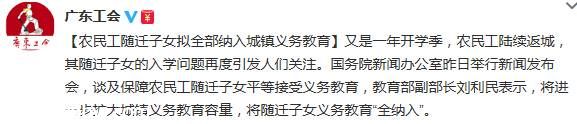 農(nóng)民工隨遷子女擬全部納入城鎮(zhèn)義務教育