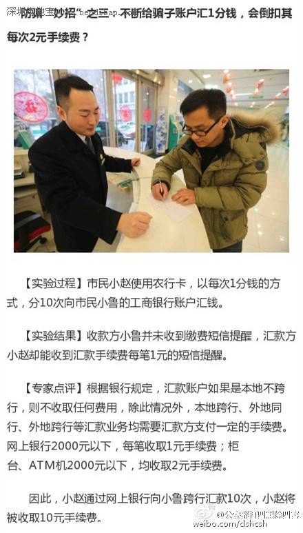 警方提醒：這些防騙小常識(shí)不靠譜