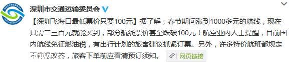 <a href=http://www.sz1980.com/shenzhen/ target=_blank class=infotextkey><a href=http://www.thesurfingworld.com/shenzhen/ target=_blank class=infotextkey>深圳</a></a>到?？跈C(jī)票最低只要100元