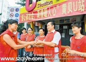 深圳今年將建設(shè)國內(nèi)首家 國際志愿者學(xué)院 
