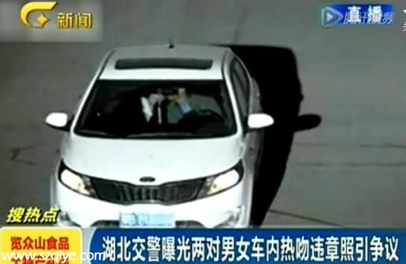 湖北交警公布男女車內(nèi)激吻照片引熱議