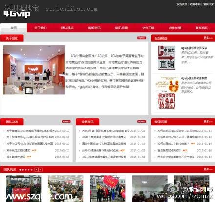 網(wǎng)警提醒： 聯(lián)通4Gvip電商渠道推廣 系傳銷活動(dòng)