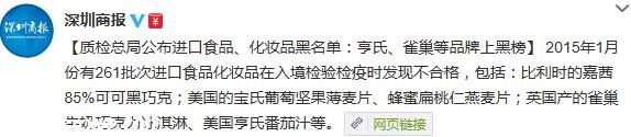 國家質(zhì)檢總局公布進(jìn)口食品化妝品黑名單