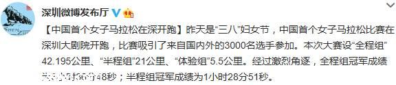 <a href=http://www.sz1980.com/shenzhen/ target=_blank class=infotextkey><a href=http://www.thesurfingworld.com/shenzhen/ target=_blank class=infotextkey>深圳</a></a>女子馬拉松冠軍成績揭曉