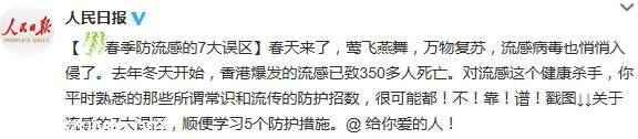 春季預(yù)防流感知識 流感預(yù)防誤區(qū)有哪些