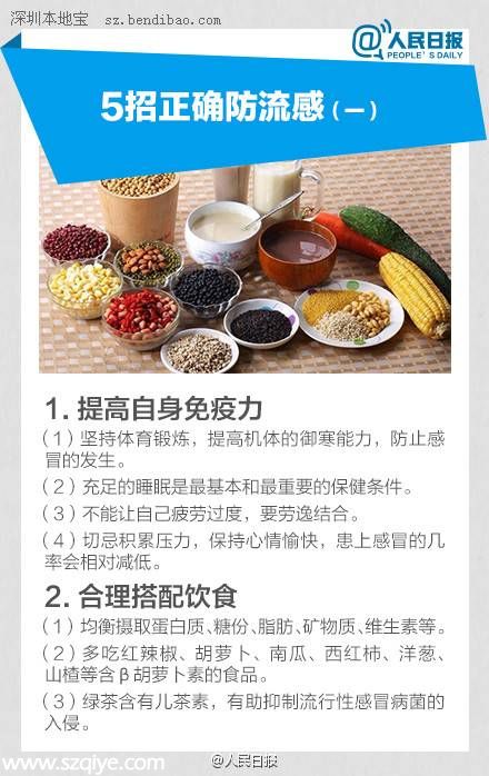 春季預(yù)防流感知識 流感預(yù)防誤區(qū)有哪些