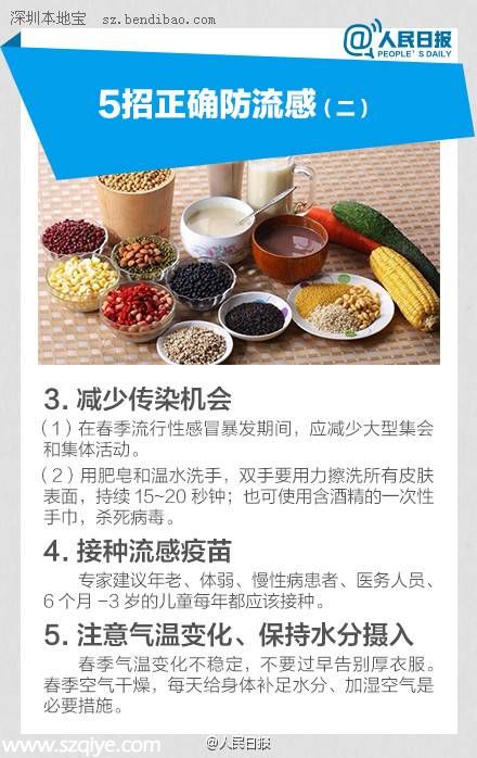 春季預(yù)防流感知識 流感預(yù)防誤區(qū)有哪些