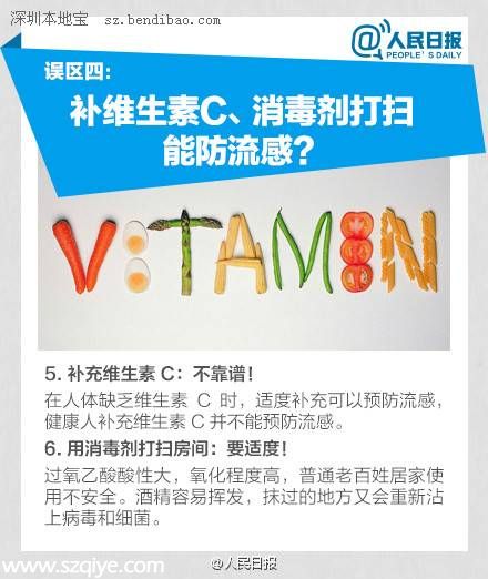 春季預(yù)防流感知識 流感預(yù)防誤區(qū)有哪些