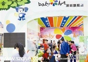 <a href=http://www.sz1980.com/shenzhen/ target=_blank class=infotextkey>深圳</a>一早教中心 老板攜上百萬(wàn)預(yù)付款跑路