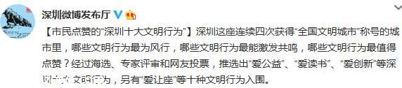 最風(fēng)行 <a href=http://www.sz1980.com/shenzhen/ target=_blank class=infotextkey>深圳</a>十大文明行為  不得不贊一個