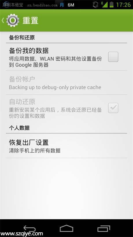 手機越來越慢怎么辦 三招幫你輕松搞定