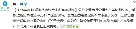 <a href=http://www.sz1980.com/shenzhen/ target=_blank class=infotextkey><a href=http://www.thesurfingworld.com/shenzhen/ target=_blank class=infotextkey>深圳</a></a>黃標車將于2015年底前全部淘汰