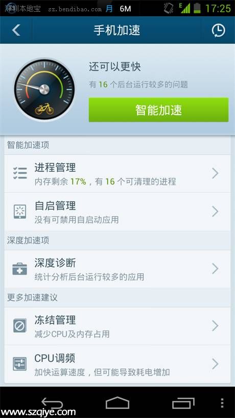手機越來越慢怎么辦 三招幫你輕松搞定