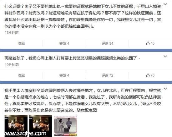 前夫曝黃奕曾遭富商妻子扇耳光 欲曝其裸照