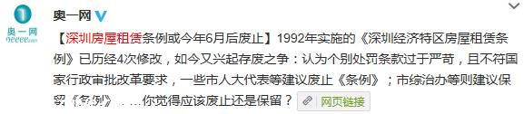 <a href=http://www.sz1980.com/shenzhen/ target=_blank class=infotextkey><a href=http://www.thesurfingworld.com/shenzhen/ target=_blank class=infotextkey>深圳</a></a>房屋租賃條例或于今年6月后廢止