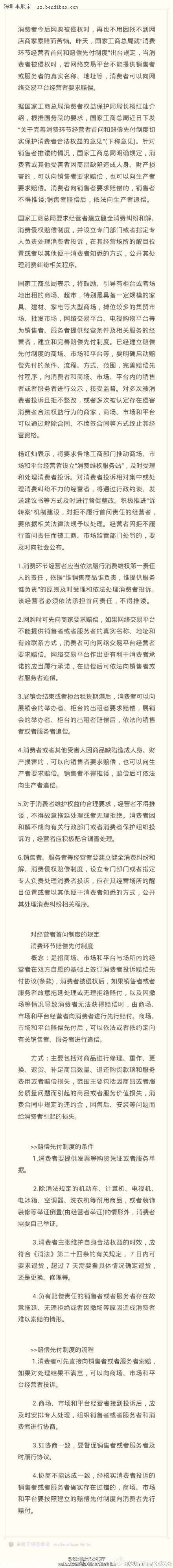 消費者網(wǎng)購被店家侵權 可向第三平臺索賠