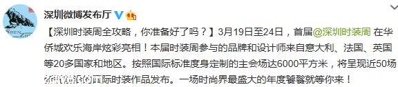 2015<a href=http://www.sz1980.com/shenzhen/ _fcksavedurl=http://www.sz1980.com/shenzhen/ target=_blank class=infotextkey><a href=http://www.thesurfingworld.com/shenzhen/ target=_blank class=infotextkey>深圳</a></a>時裝周（日程表、入場流程、公交指引）