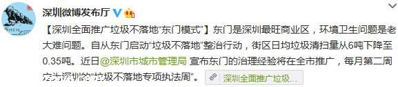 深圳將全面推廣垃圾不落地 隨地吐痰要受罰