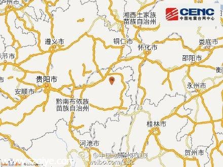 貴州劍河縣5.5級地震 目前無人員傷亡報(bào)告