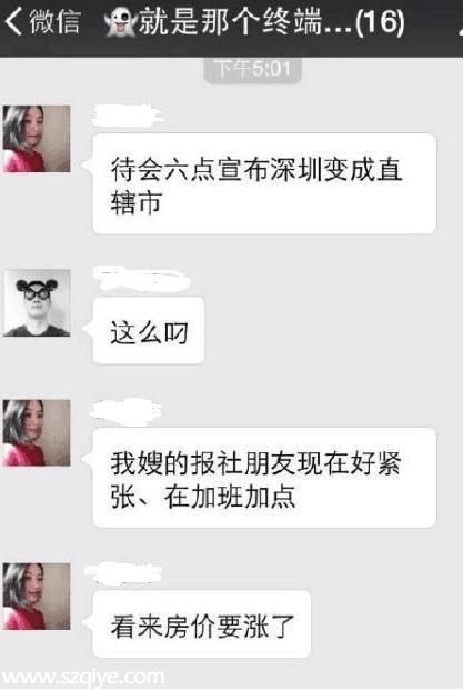 成為直轄市的上位秘籍是啥？ 