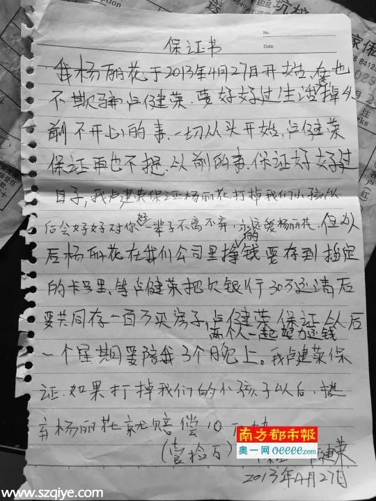 <a href=http://www.sz1980.com/shenzhen/ target=_blank class=infotextkey><a href=http://www.thesurfingworld.com/shenzhen/ target=_blank class=infotextkey>深圳</a></a>一公務(wù)員被情婦舉報(bào)通奸辦假證