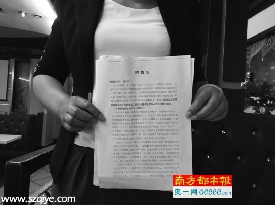 <a href=http://www.sz1980.com/shenzhen/ target=_blank class=infotextkey><a href=http://www.thesurfingworld.com/shenzhen/ target=_blank class=infotextkey>深圳</a></a>一公務(wù)員被情婦舉報(bào)通奸辦假證
