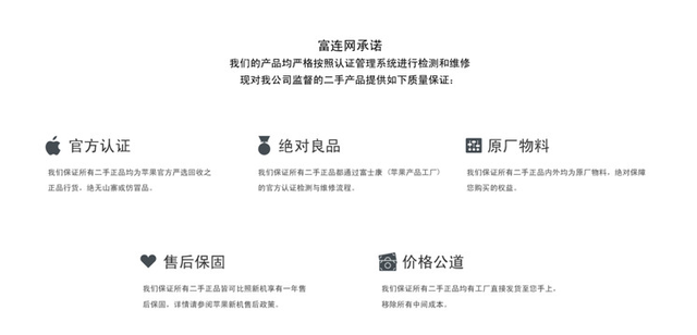 蘋果官方二手iPhone售價(jià)曝光 5s只賣2099元 