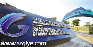 廣東自貿(mào)區(qū)掛牌 八問自貿(mào)區(qū)說點家常事