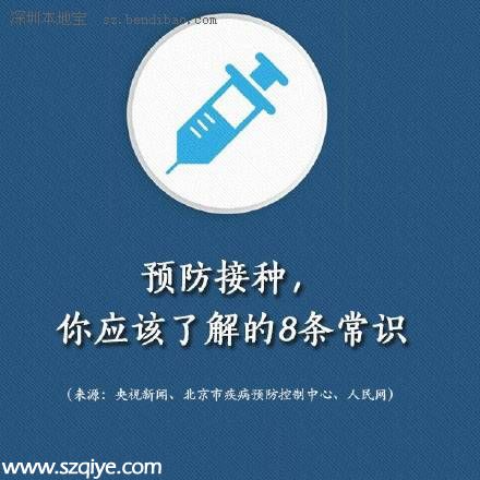全國兒童預(yù)防接種日 不可不知的疫苗接種常識(shí)