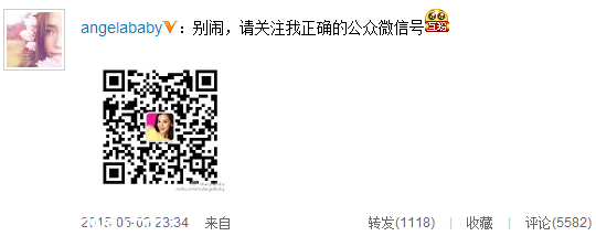 Baby黃曉明分手獲辟謠為假消息 兩人被曝已領證