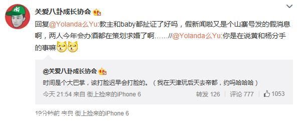 Baby黃曉明分手獲辟謠為假消息 兩人被曝已領證