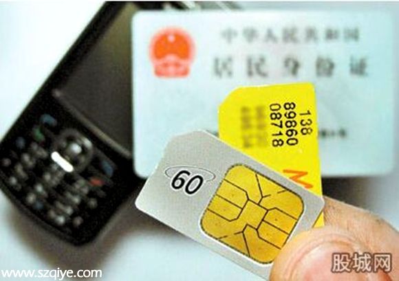 拒絕實(shí)名就停機(jī) 移動(dòng)即日起將分批要求用戶實(shí)名制
