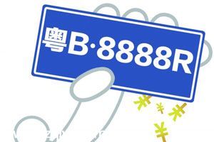 <a href=http://www.sz1980.com/shenzhen/ target=_blank class=infotextkey><a href=http://www.thesurfingworld.com/shenzhen/ target=_blank class=infotextkey>深圳</a></a>汽車上牌量同期下滑近七成 新車優(yōu)惠收緊