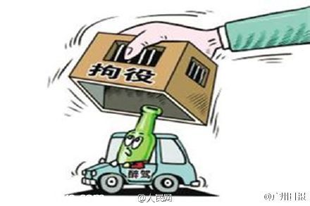 男子酒駕遇查當(dāng)場喝半斤白酒 被拘役兩個月