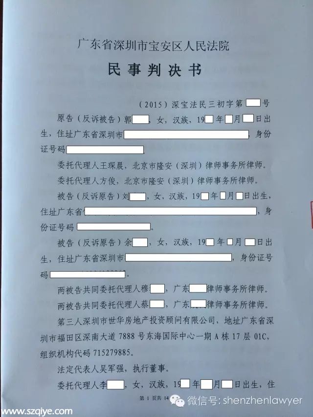 寶安法院最新判決:違約金標(biāo)準(zhǔn)調(diào)整為房?jī)r(jià)的10%