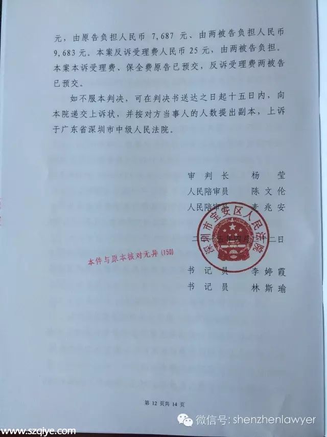 寶安法院最新判決:違約金標(biāo)準(zhǔn)調(diào)整為房?jī)r(jià)的10%