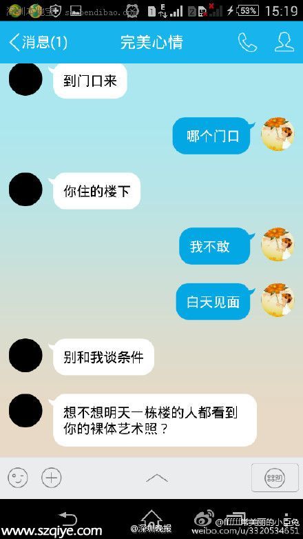 <a href=http://www.sz1980.com/shenzhen/ target=_blank class=infotextkey><a href=http://www.thesurfingworld.com/shenzhen/ target=_blank class=infotextkey>深圳</a></a>獨(dú)居女子遭遇裸照敲詐 加個(gè)陌生QQ頭像竟是自己裸照