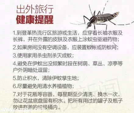深圳登革熱高發(fā)季殺到 預(yù)防寶典趕快收藏！