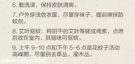 深圳登革熱高發(fā)季殺到 預(yù)防寶典趕快收藏！